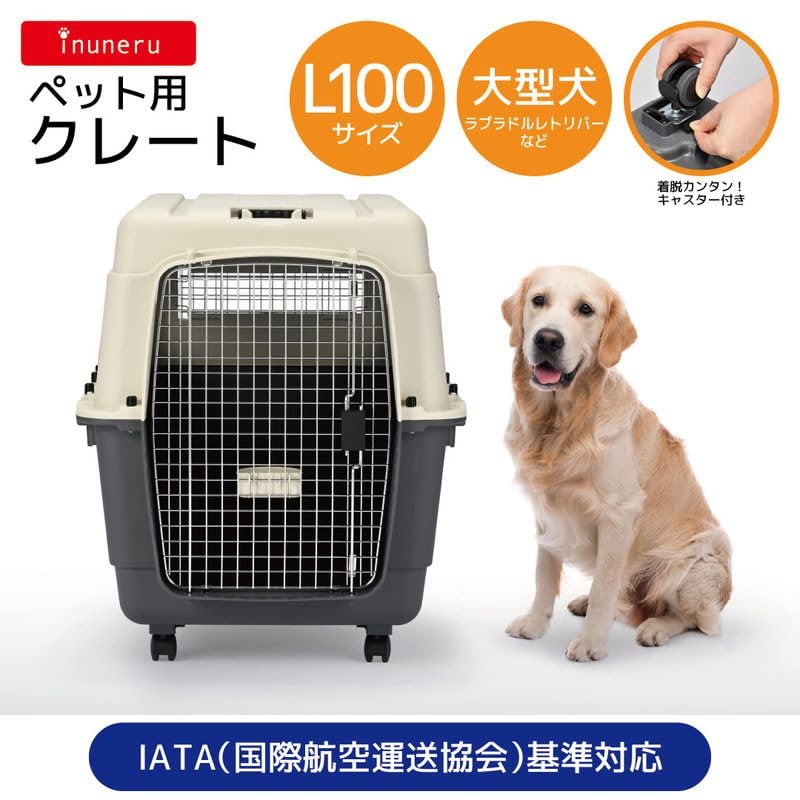 Amazon.co.jp: イヌネル (inuneru) クレート L100 大型犬用 IATA対応