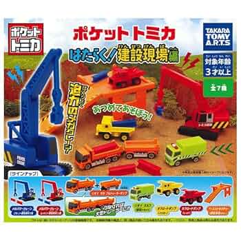 タカラトミー ポケットトミカ 81台セット ポケットトミカ シティドライブ編｜商品情報｜タカラトミーアーツ