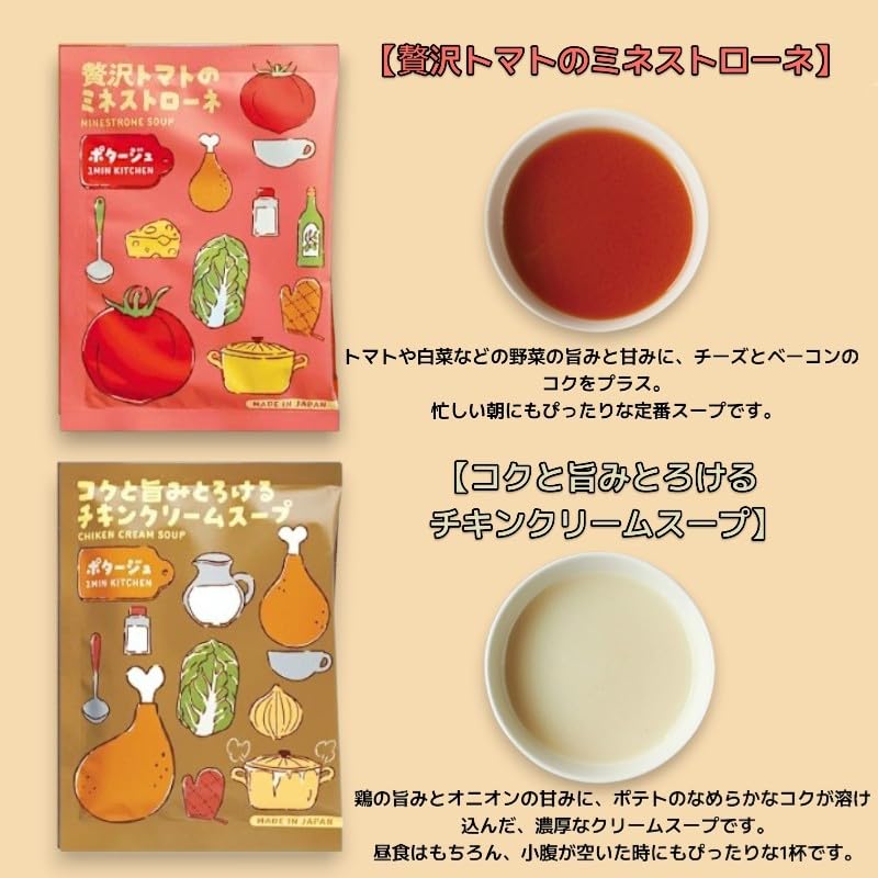 Amazon | ママン スープセット 8種×3袋 計24袋 アソートパック 個包装