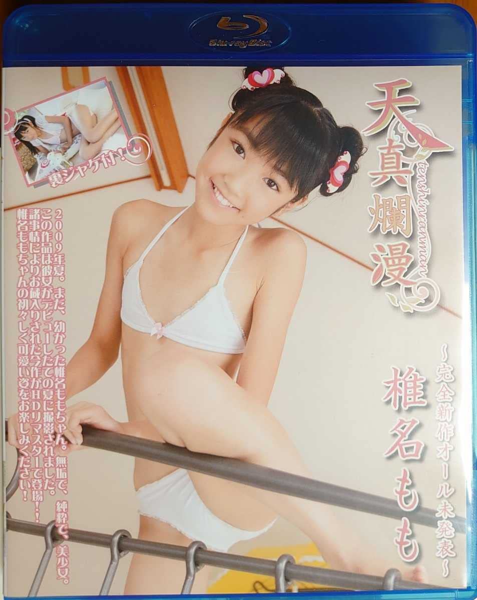椎名ももMomoShiina  Used  Shipping Available : Toys & Games