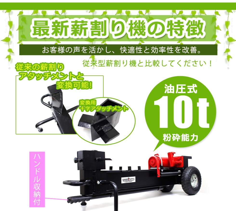 Amazon | ツールズアイランド(Toolsisland) 薪割り 薪割り機 手動 能力  