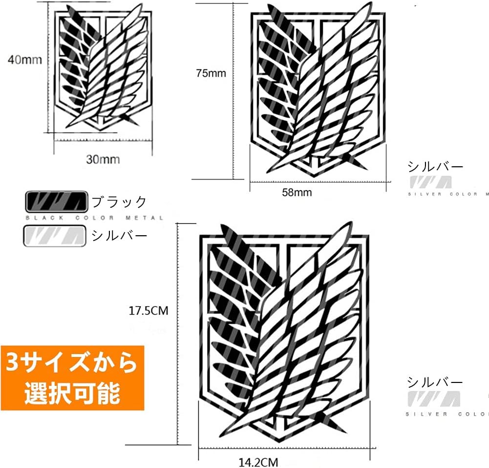 Amazon Co Jp 進撃の巨人 自動車 ステッカーシール 調査兵団 憲兵団 駐屯兵団 訓練兵団 アニメ 金属 ステッカー エレン ミカサ リヴァイ カッティングステッカー コスプレ小物 携帯電話 ノート パソコン ヘルメットギター ステ ッカー 自転車 車ステッカー 飾り A Amazon Co Jp 進撃の巨人 自動車 ステッカーシール 調査兵団 憲兵団 駐屯兵団 訓練兵団 アニメ 金属 ステッカー エレン ミカサ リヴァイ カッティングステッカー コスプレ小物 携帯電話 ノート パソコン ヘルメットギター ステ ッカー 自転車 車ステッカー 飾り A