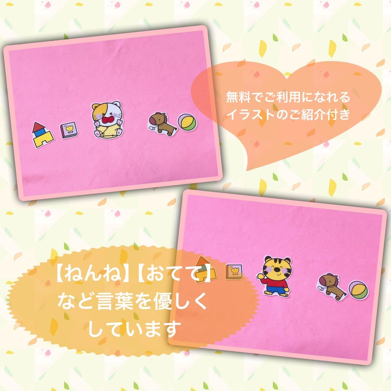 Amazon.co.jp: パネルシアター【Lサイズ・上手にできるよ】0・1・2