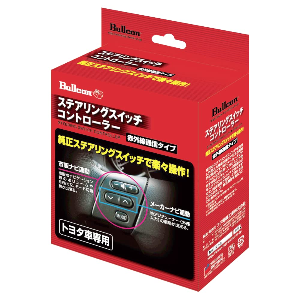 steering switch controller for toyota cars : Amazon.sg: Electronics