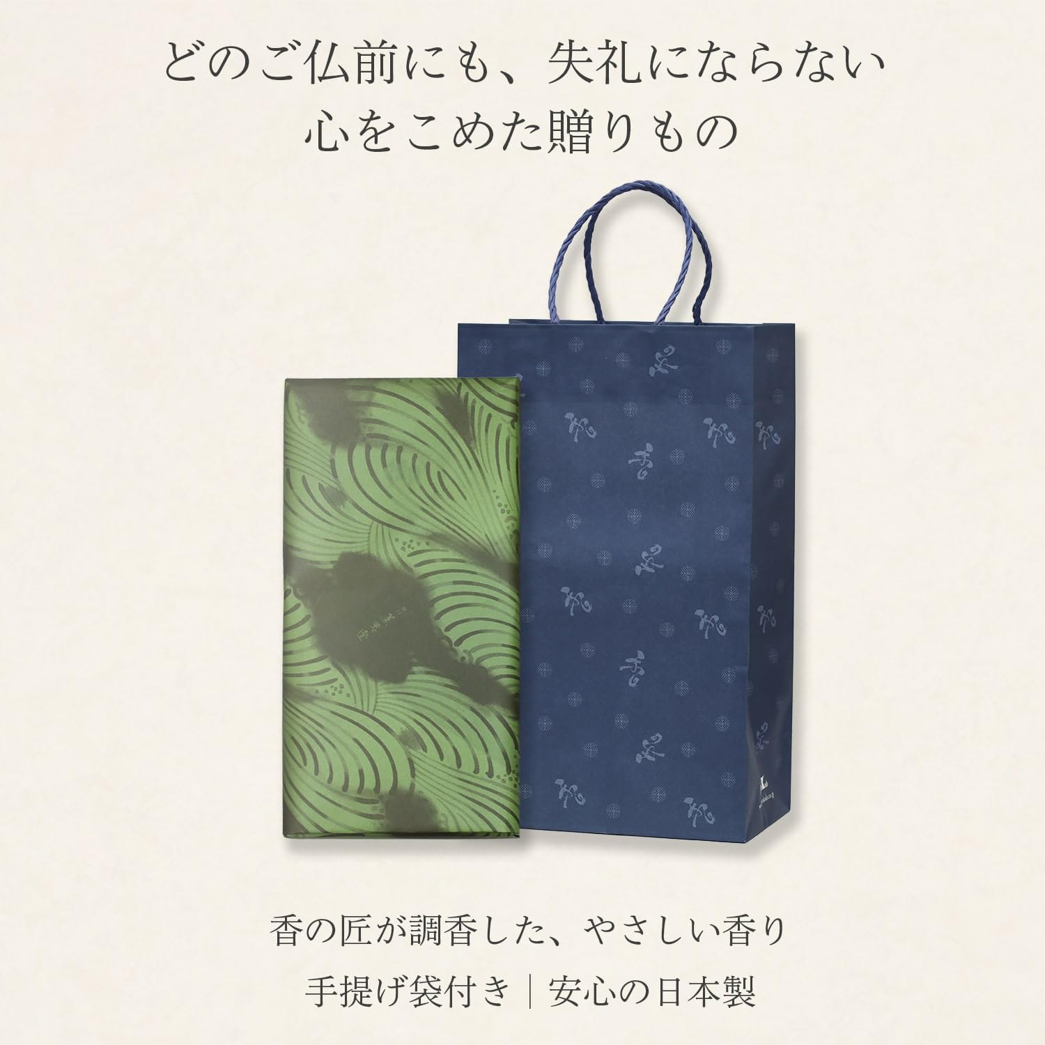 【人気商品】お悔やみ 線香 ギフト 桐箱 【特撰花琳 白檀 内のし 弔文 手提げ 数量限定】お悔やみ 線香 ギフト 桐箱 【特撰花琳 白檀 内のし 弔文