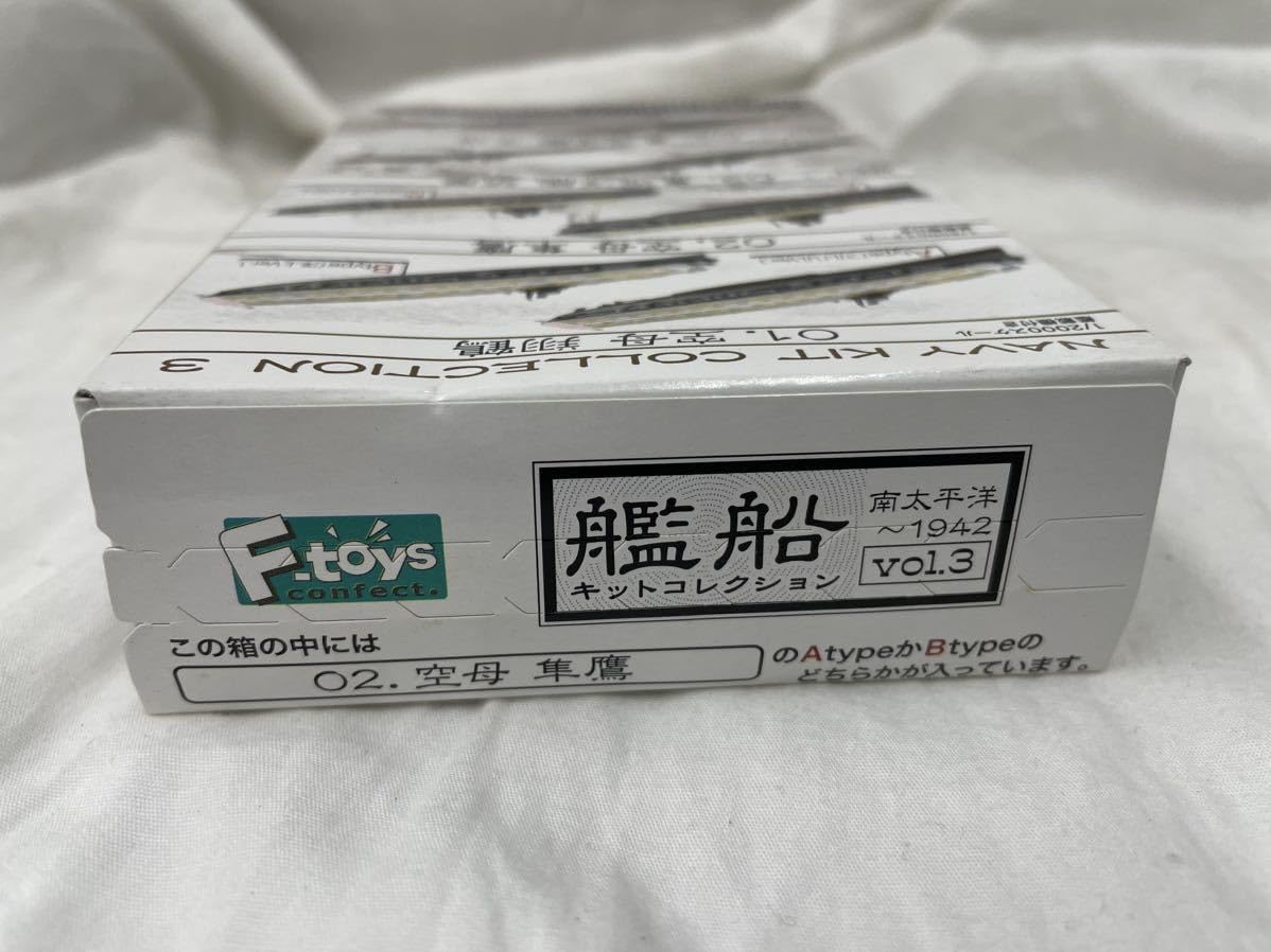 Amazon.co.jp: エフトイズ 1/2000 艦船キットコレクション vol.3 空母