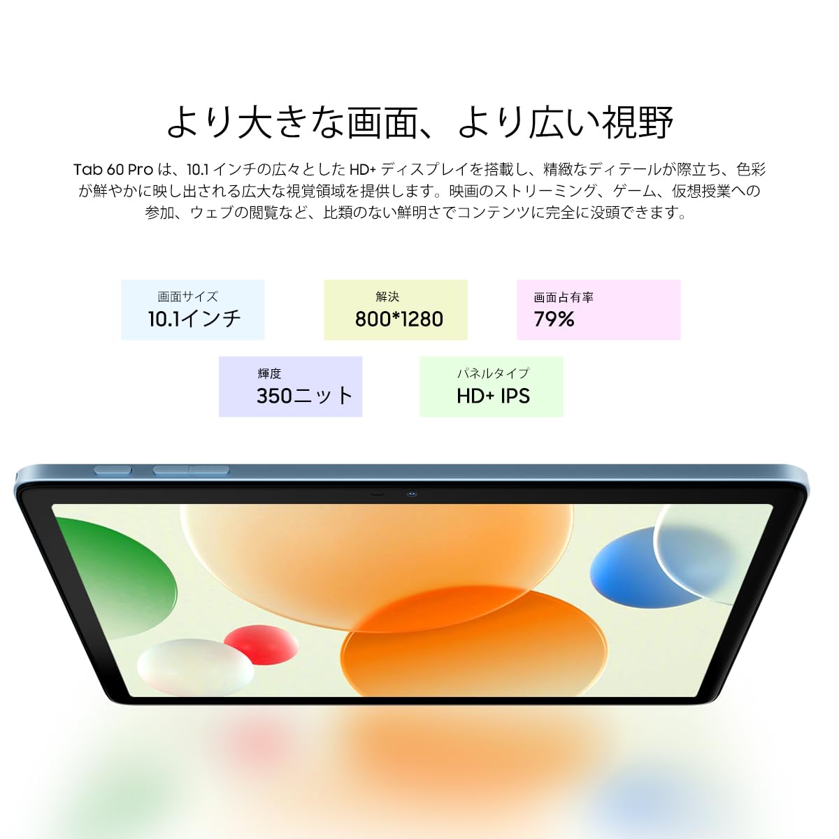 Amazon.co.jp: 【Android 15 タブレット 初登場】Blackview Tab60 Pro 