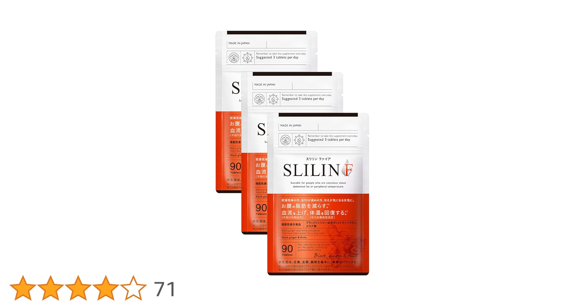 スリリンファイア4個セット Amazon | スリリンファイア SLILIN F (3袋)[3ヶ月分] 温活 脂肪燃焼