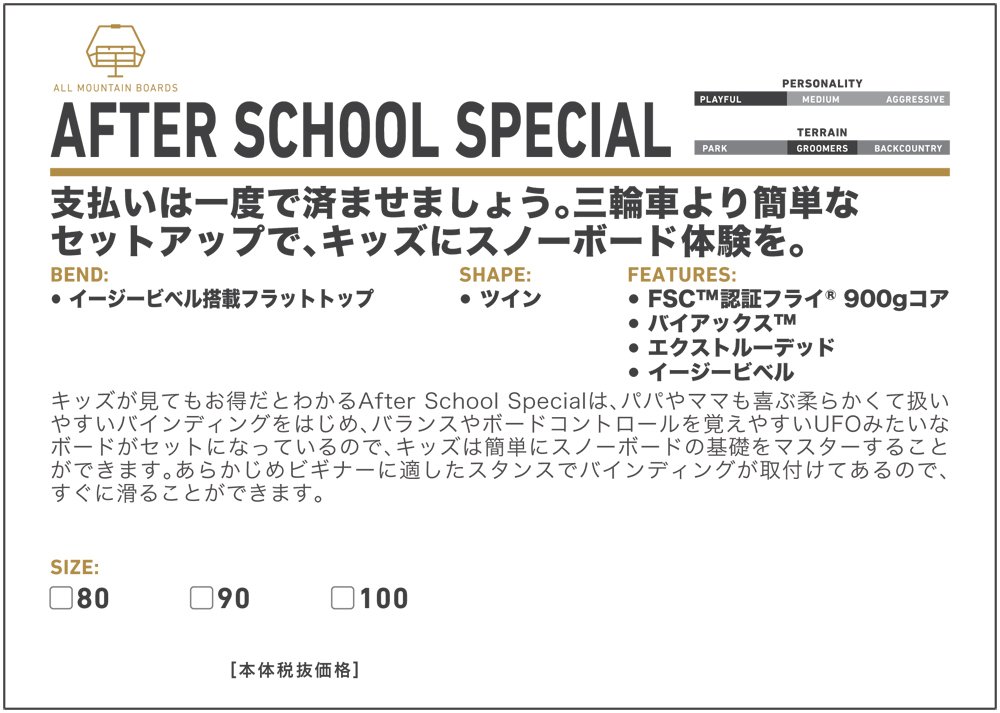 Burton Kinder Snowboard After School Special