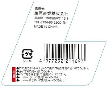 Amazon | SK11(エスケー11) SPIDER ギアワイドモンキレンチ