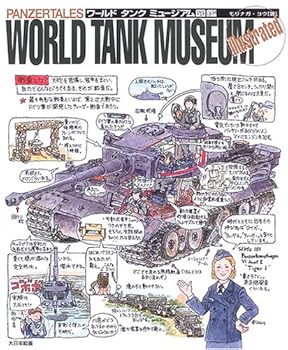 JP Oversized Panzertales World Tank Museum Illustrated [Japan Import] [Japanese] Book