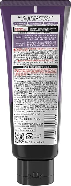 【リニューアル品】EVERY(エブリ) アンナドンナ エブリカラートリートメント単品 ダークカラー 160g (ピオーネパープル) - 2