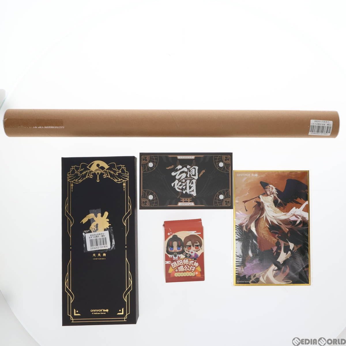 Amazon.co.jp: [FIG]特典5種付属 大天狗(おおてんぐ) 雲間飛羽 陰陽師