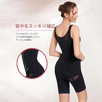 Amazon | [veimia] 補正下着-細見えボディスーツ 1枚で「ボディ