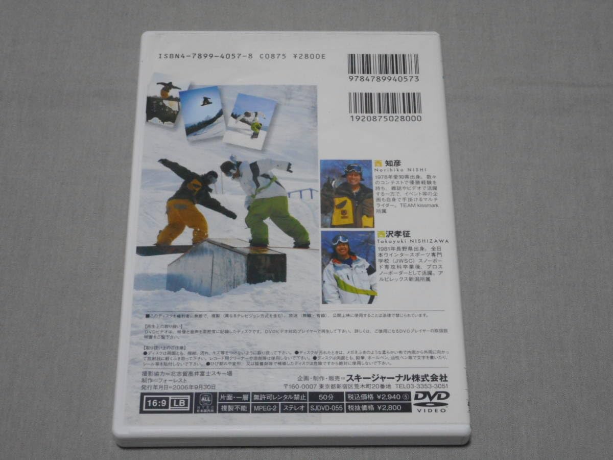 Amazon.co.jp: DVD 「西知彦のパーク＆グラトリ・バイブル」 16：9