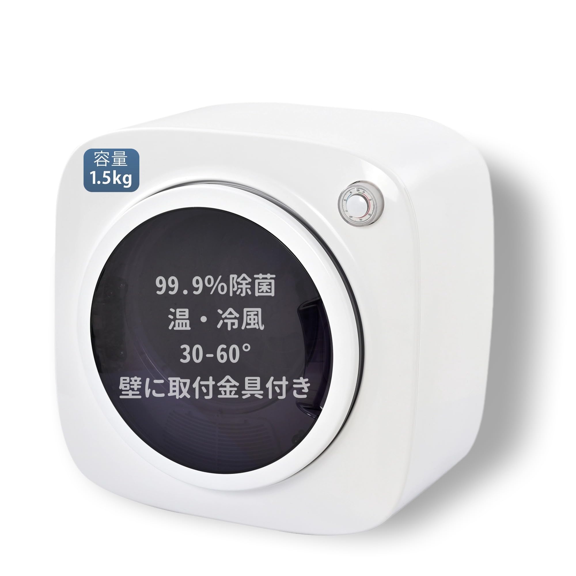 Amazon | SHKGLAB 小型衣類乾燥機 1.5KG 工事不要 99.9％除菌 温