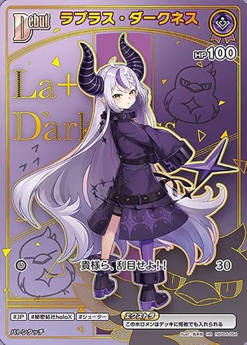 OFFICIAL CARD GAME ディーヴァフィーバー ラプラス・ダークネス(HR) hBP04-054 | カードゲーム ホロメン