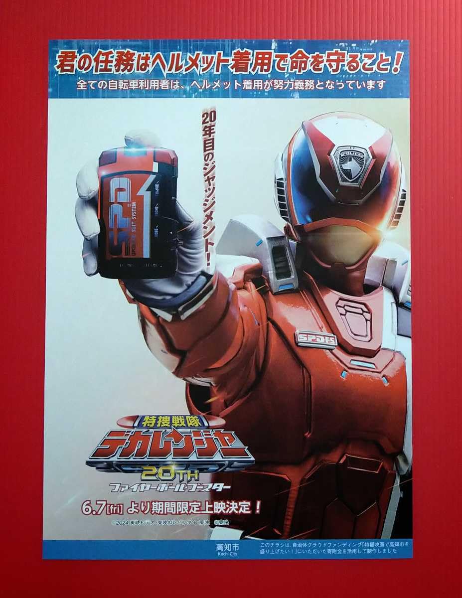 特捜戦隊デカレンジャー レンタルDVD 特撮TVドラマ 全巻セット Amazon.co.jp: BOX カード付 初回版 DVD 特捜戦隊デカレンジャー VOL.1