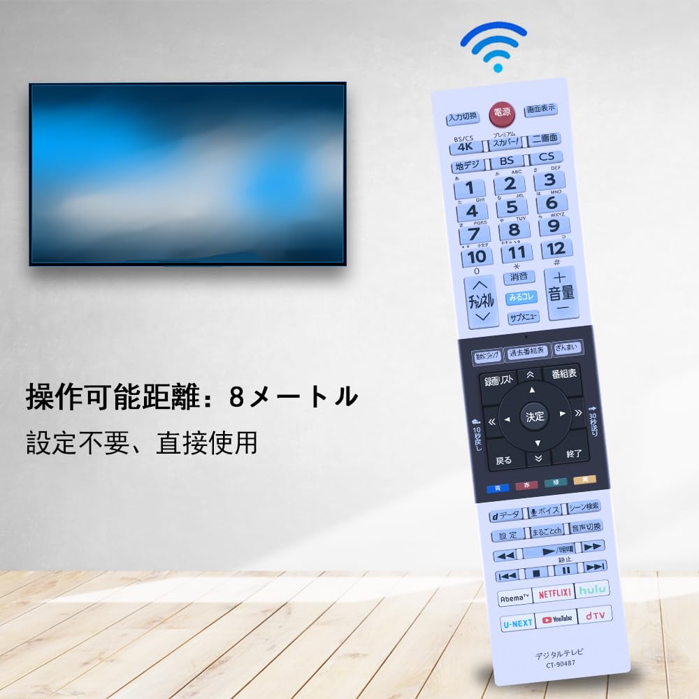 Amazon | テレビリモコン CT-90487 for 東芝 TOSHIBA テレビ用リモコン