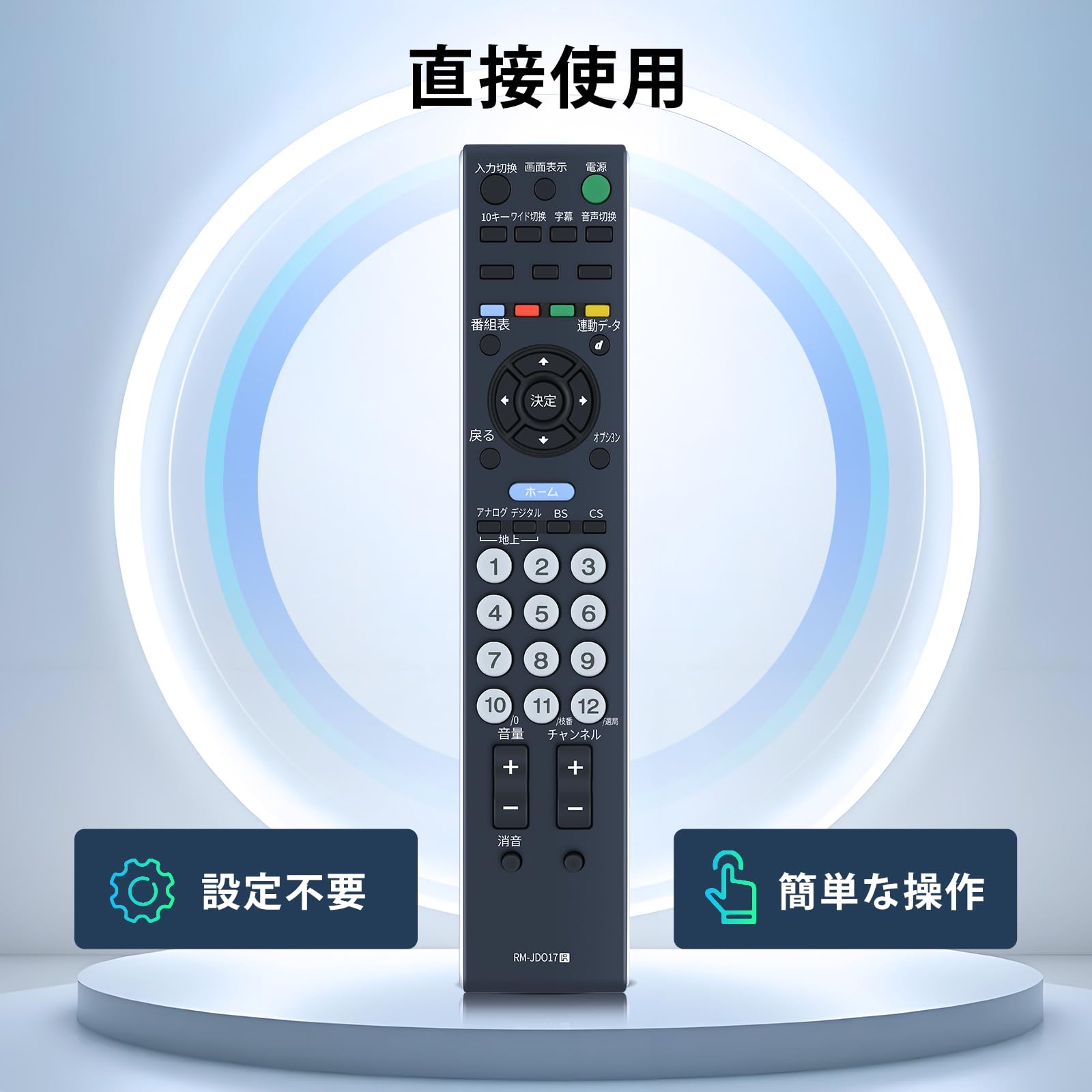 Amazon | 互換用SONYソニーテレビリモコン RM-JD017 テレビリモコン