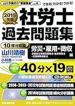社労士試験集中合格講座 できる！わかる！うかる！ 雇用・徴収・健保編　２０１３年 /あさ出版/山川靖樹（単行本（ソフトカバー）） 71ZS+LMIviL._UF350,350_QL50_.jpg