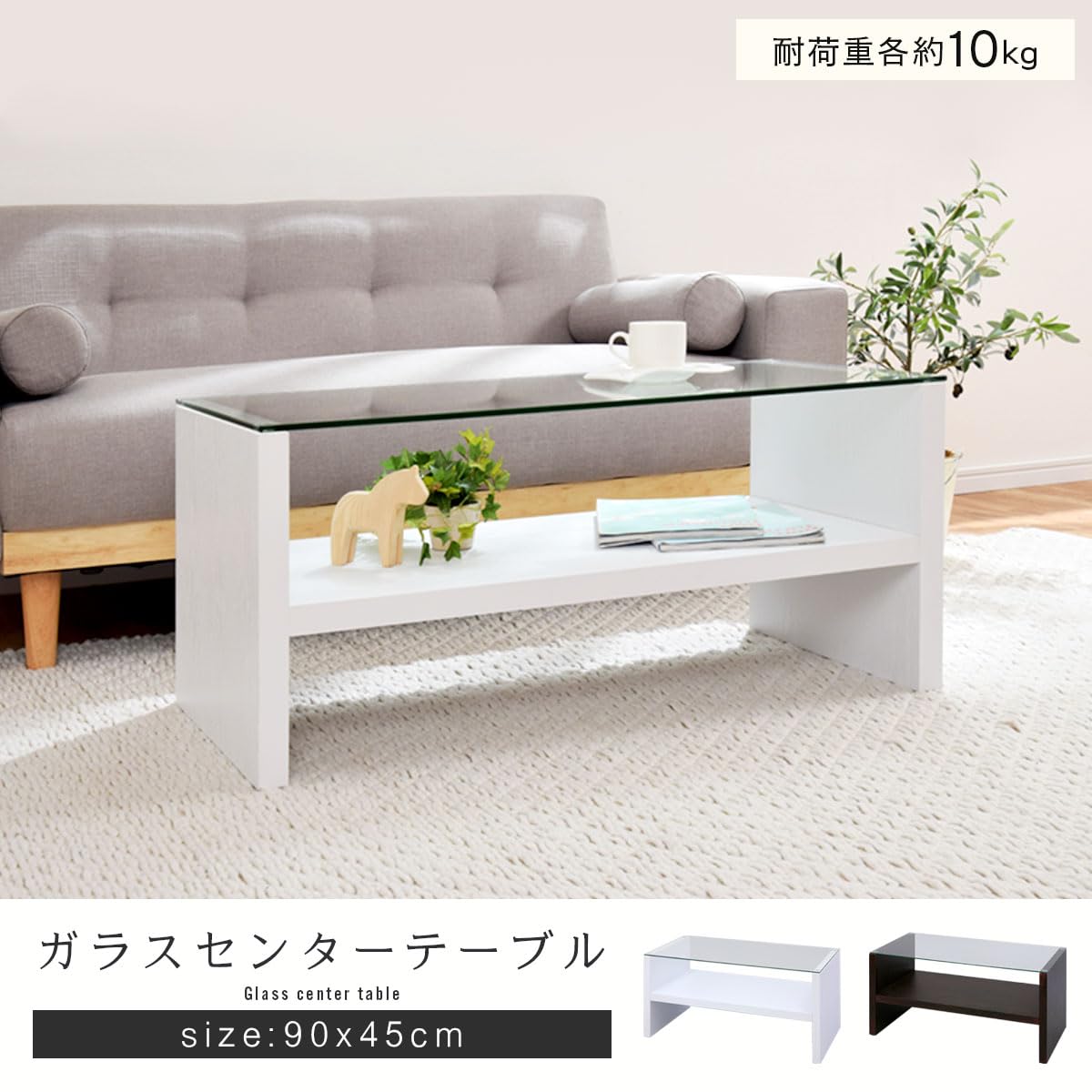 ホワイト 強化ガラス センターテーブル 【公式通販】