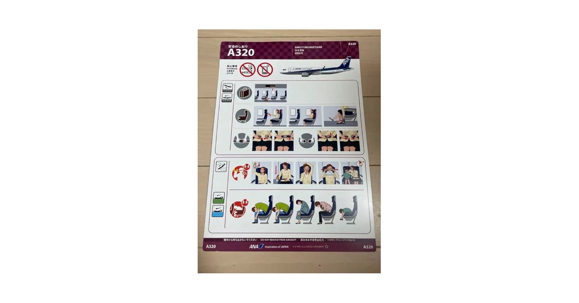 Amazon | 安全のしおり ANA A320 | しおり | 文房具・オフィス用品