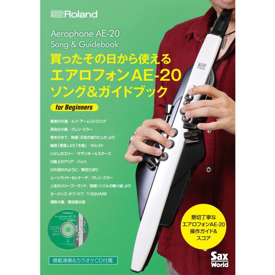 Amazon | 【人気No.1 Roland ウインドシンセサイザー AEシリーズ