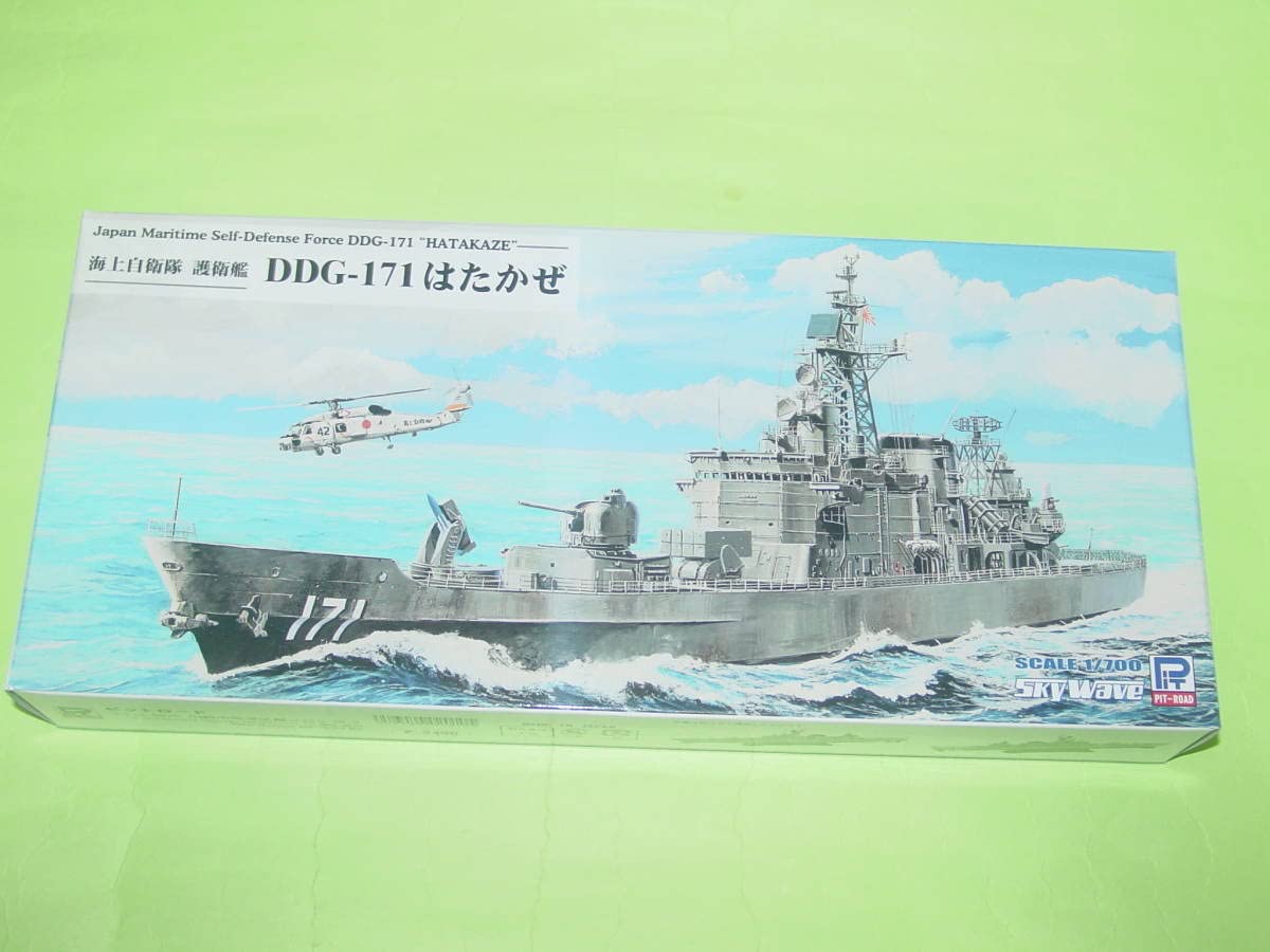 Amazon | 1/700 ピットロード J86 海上自衛隊 護衛艦 DDG-171 はたかぜ