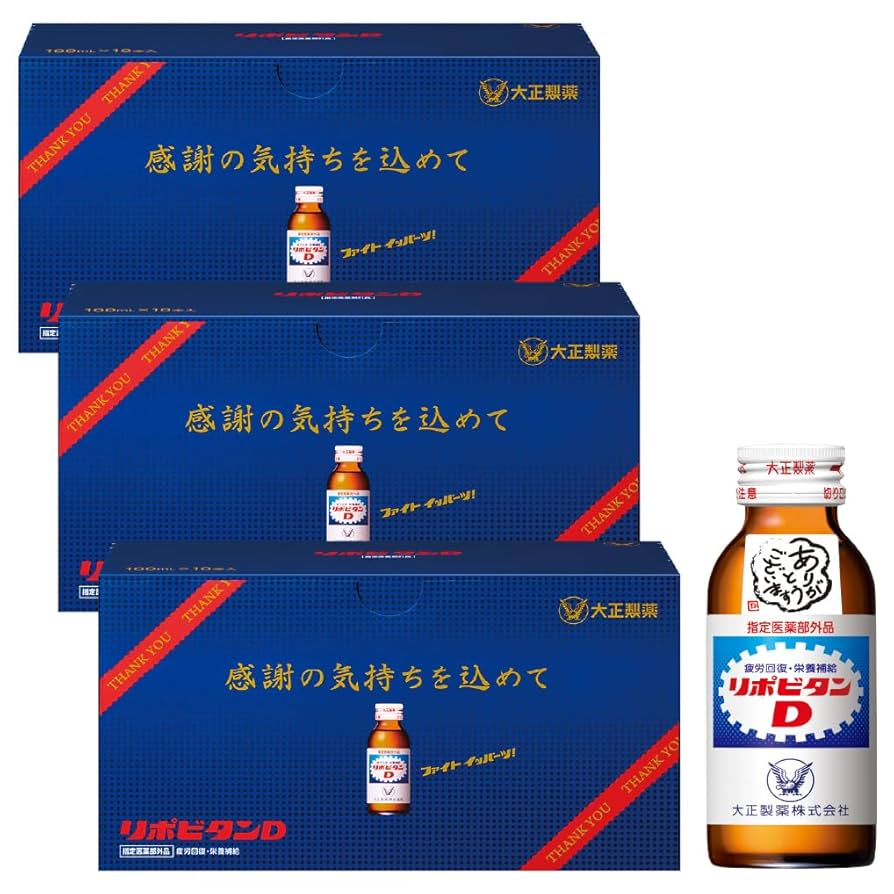 日曜セール値引　リポビタンD 感謝箱 100ml×100本　50本の2箱　未開封 大正製薬 リポビタンD 感謝箱 100mL×100本 (50本×2) 通販限定