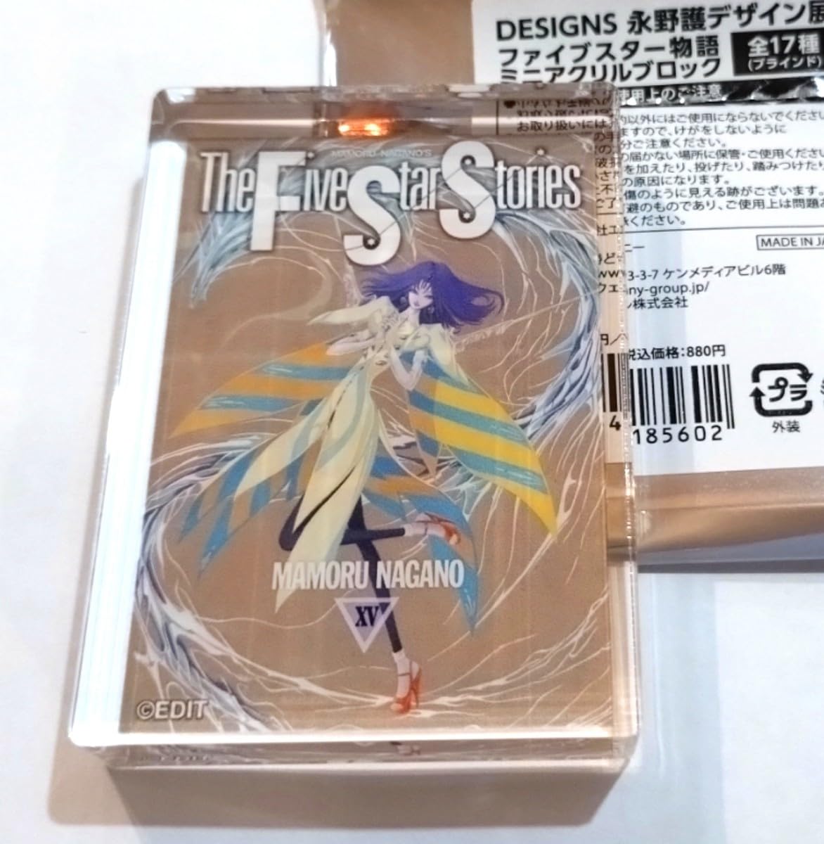 【開封のみ】ミニアクリルブロック 永野護デザイン展 ファイブスター物語 第５巻 開封のみ】ミニアクリルブロック 永野護デザイン展 ファイブ