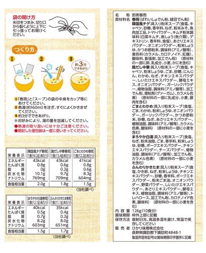 Hikari Miso おいしさ選べるスープはるさめ