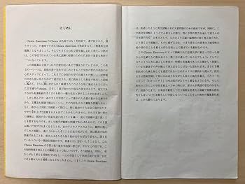 Amazon | 駿台 英語科 CHOICE EXERCISES チョイス エクササイズ 2冊 Amazon | 駿台 英語科 CHOICE EXERCISES チョイス エクササイズ 2冊