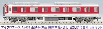 マイクロエース 近鉄8400系 田原本線 現行＋復刻塗装 6両セット マイクロエース 近鉄8400系 田原本線 現行＋復刻塗装 6両セット