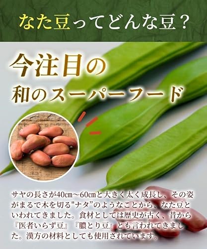 温活農園 赤なた豆茶 ティーバッグ
