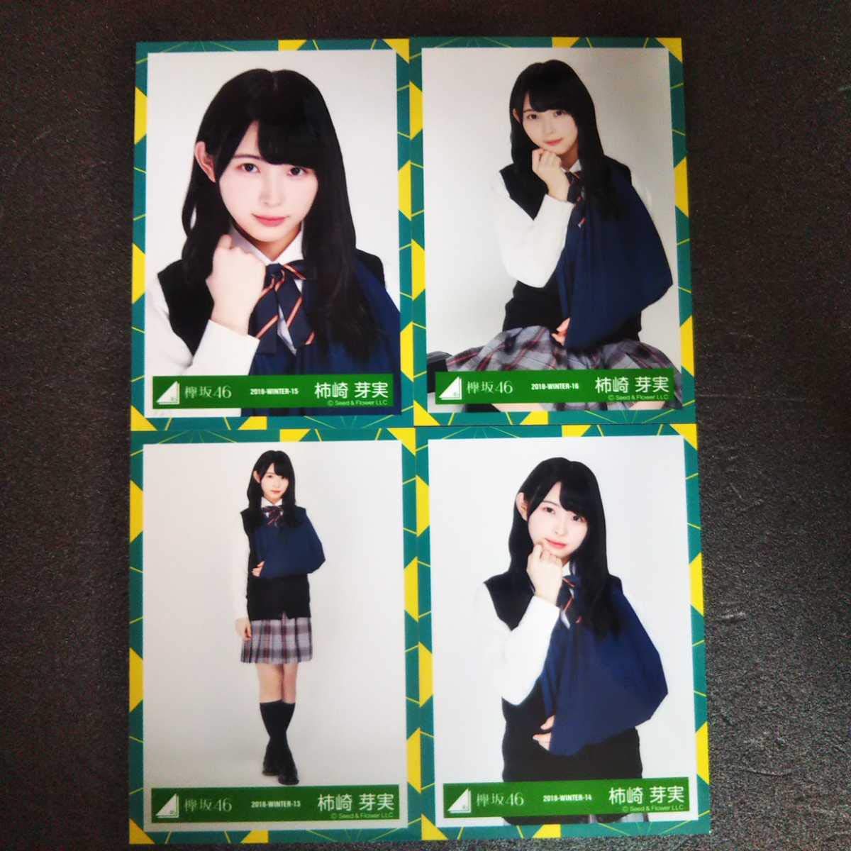 欅坂46 けやき坂46 3rd シングル オフィシャル 衣装 生写真 3種コンプ 欅坂46 けやき坂46 3rd シングル オフィシャル 衣装 生写真 3種