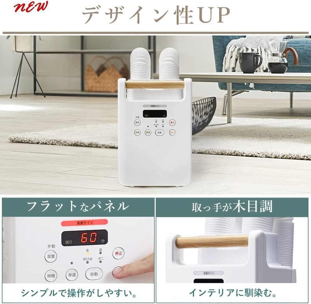 Amazon.co.jp: 布団乾燥機 ふとん乾燥機 布団2組・靴2組対応 ダニ退治 
