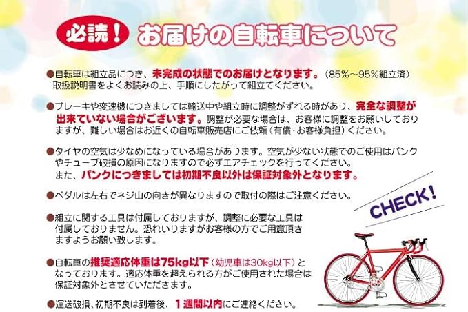 自転車 体重によるハンディ マラソンと比べて