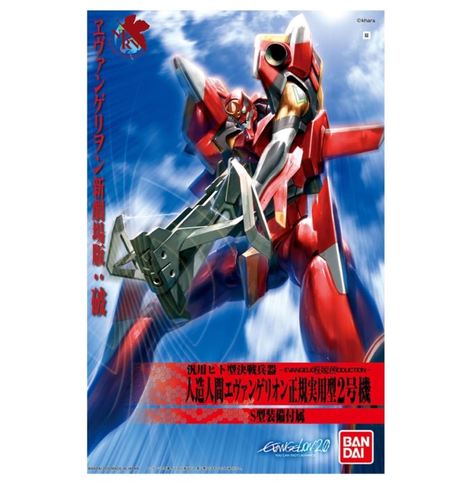 Amazon | LMHG 新世紀ヱヴァンゲリオン新劇場版 エヴァンゲリオン2号機
