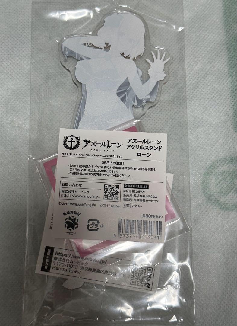 Amazon.co.jp: アズールレーン アクリルスタンド ローン : おもちゃ