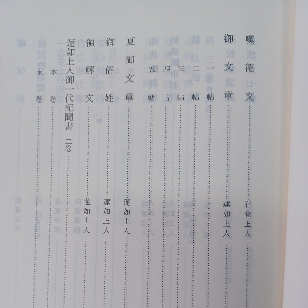 Amazon.co.jp: イ 浄土真宗聖典 原典版 浄土真宗聖典／解説校異＋彙報