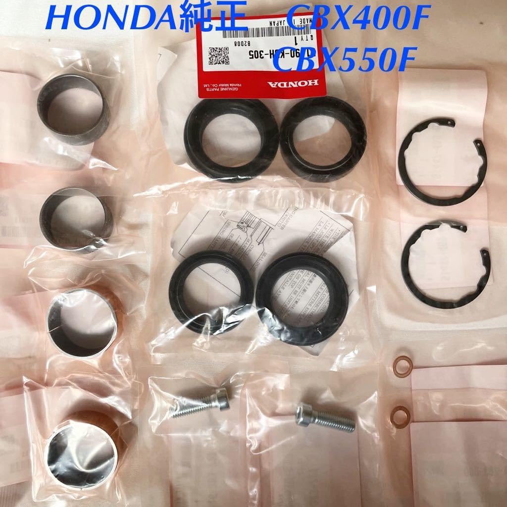 CBX400F フロントフォーク　オーバーホール　CBX フォーク　メタル CBX400F フロントフォーク オーバーホール CBX フォーク メタル