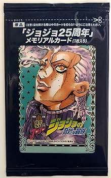 Amazon.co.jp: ジョジョ 25周年 メモリアルカード 吉良吉影