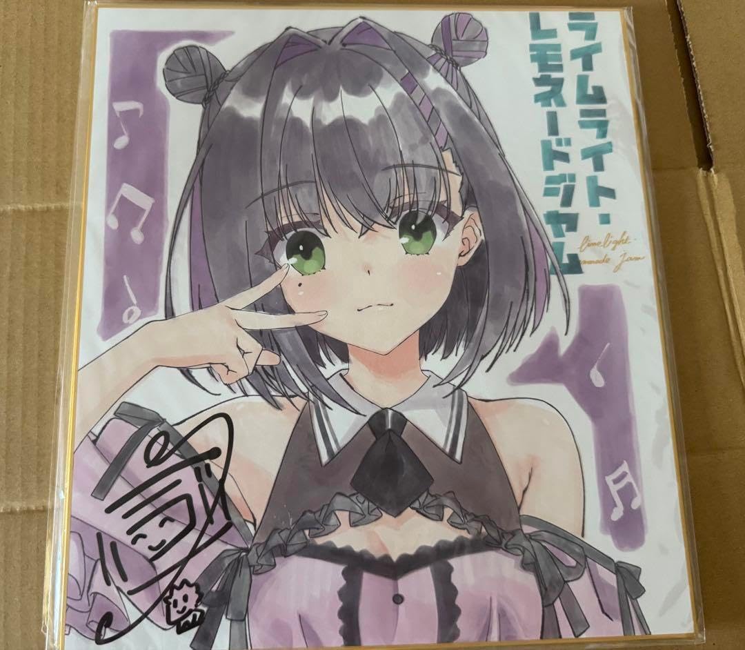 ライムライト レモネードジャム 早期 予約 特典 隠杏珠 色紙