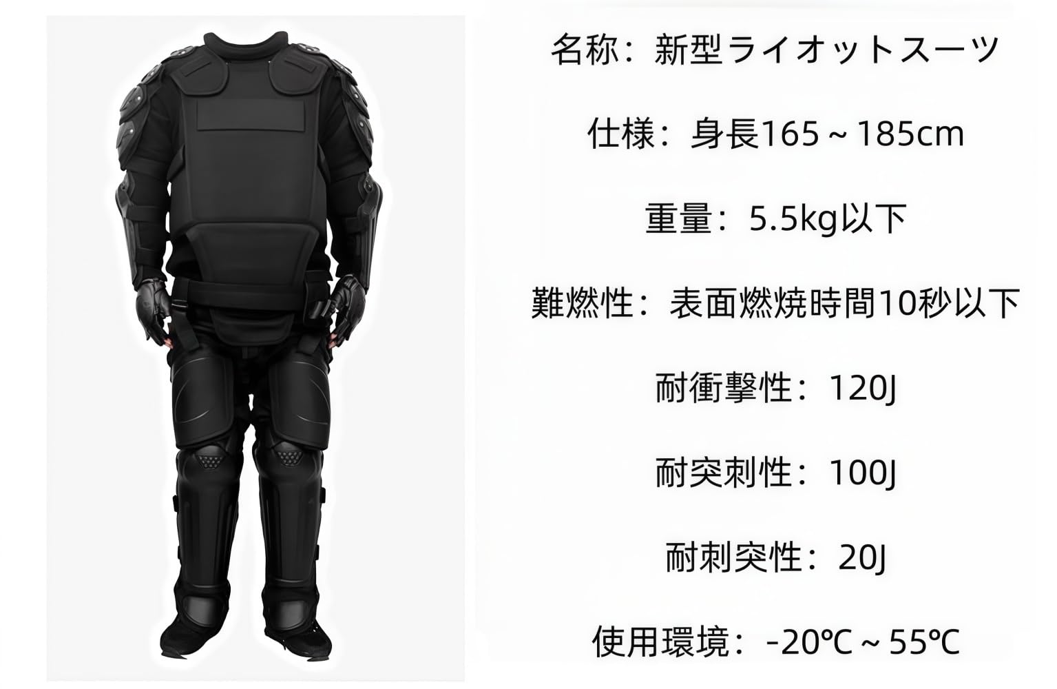 Amazon.co.jp: 暴動服 防刃防弾ベスト 軽量 通気性 防刃服 護身用