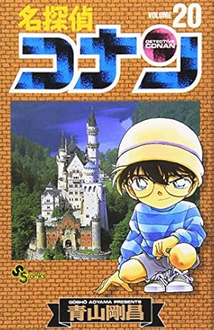 名探偵コナン (51) (少年サンデーコミックス) | 青山 剛昌 |本 | 通販