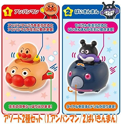 Amazon アンパンマン Go Go コロカー アソート2種セット 1 アンパンマン 2 ばいきんまん ベビー用ボール おもちゃ Amazon アンパンマン Go Go コロカー アソート2種セット 1 アンパンマン 2 ばいきんまん ベビー用ボール おもちゃ