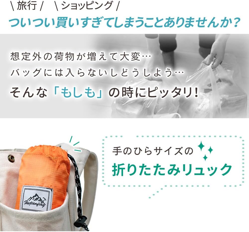 [ミタス] 折りたたみリュック 携帯リュック コンパクト 軽量 85g 撥水加工 15L 大容量 折り畳み バックパック 旅行 アウトドア サブバッグ 携帯 通勤 通学 メンズ レディース