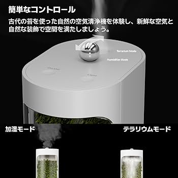 Amazon.co.jp: Mosslab Moss Air(モスエア) - 生きている苔の加湿器