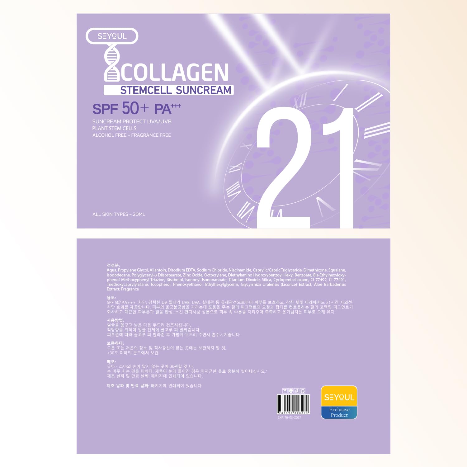 T-Collagen Sunscreen Serum SPF50+ – Lightweight UV Defense, No White Cast, Collagen + Stem-Cell Complex – For Sensitive Skin (4 Bottles) - Image 6